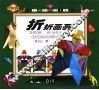 儿童折纸DIY 折折画画：折纸添画游戏