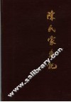 陈氏家乘记