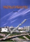 河南省市政公用工程安全生产技术