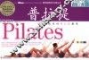 你随身的普拉提教练  第2版
