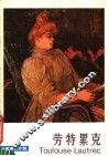 外国美术介绍  劳特累克