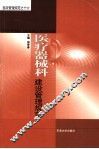 医疗器械科建设管理规划