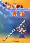 “新兵营”历险