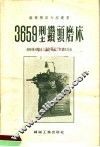 3659型钻头磨床