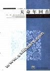 天命年回首  上海社会科学院经济研究所建所五十周年征文选  第2辑  部门经济研究所