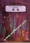 青鸟