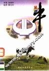 牛