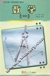 数学  1