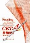 CET-4科普阅读