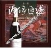 酒缘汇述 a rendezvous with wines
