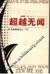 超越无闻  美的新闻怎么“写”