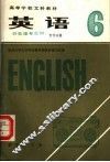 英语  第6册  哲学分册