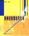 著鲁棒控制理论及应用