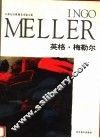 英格·梅勒尔