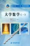 大学数学  1