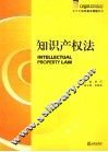 知识产权法