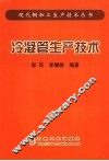 冷凝管生产技术