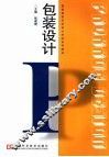 包装设计