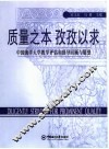 质量之本孜孜以求：中国海洋大学教学评估和督导回顾与展望  中国海洋大学教学评估和督导回顾与展望