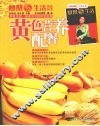 黄色营养配餐