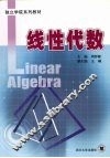 线性代数