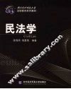 民法学