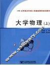 大学物理  上
