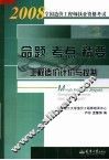 工程造价计价与控制  第2版