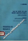中国冰雪冻土图