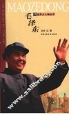 毛泽东