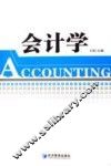 会计学