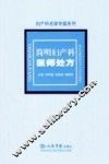 简明妇产科医师处方