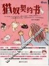 猫奴契约书