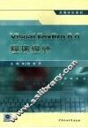 Visual FoxPro 6.0程序设计