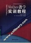 MINIGNEST教学实训教程