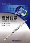 高等数学