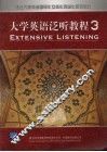 大学英语泛听教程  三