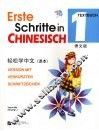轻松学中文  课本，1  德文版