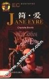 简·爱  连环画  英汉对照