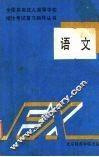 语文