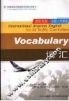 国际民航空管人员英语  词汇  vocabulary