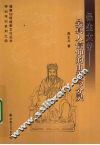 保生大帝  吴真人信仰的由来与分灵
