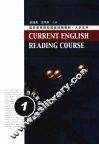 当代英语阅读教程  1