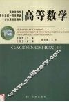 高等数学  下