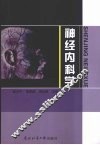 神经内科学