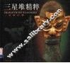 三星堆精粹  中英日文本