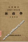 林政学  1册