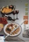 酒菜谱