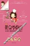 菜鸟学厨记