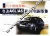奥迪A6L/A6彩色电路图集